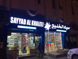 Buy ELECTRICAL WORK UAE  from White Metal Contracting Llc in UAE