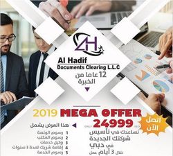 Business Setup for 24999AED from Al Hadif Documents Clearing  Dubai, 