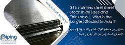 316 Stainless Steel Sheet from Piping Material Fujairah, UNITED ARAB EMIRATES